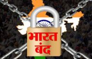 उद्या भारत बंदची मोठी घोषणा, 25 कोटी कामगार आंदोलनात उतरणार; शाळा, बँका... काय बंद राहणार?